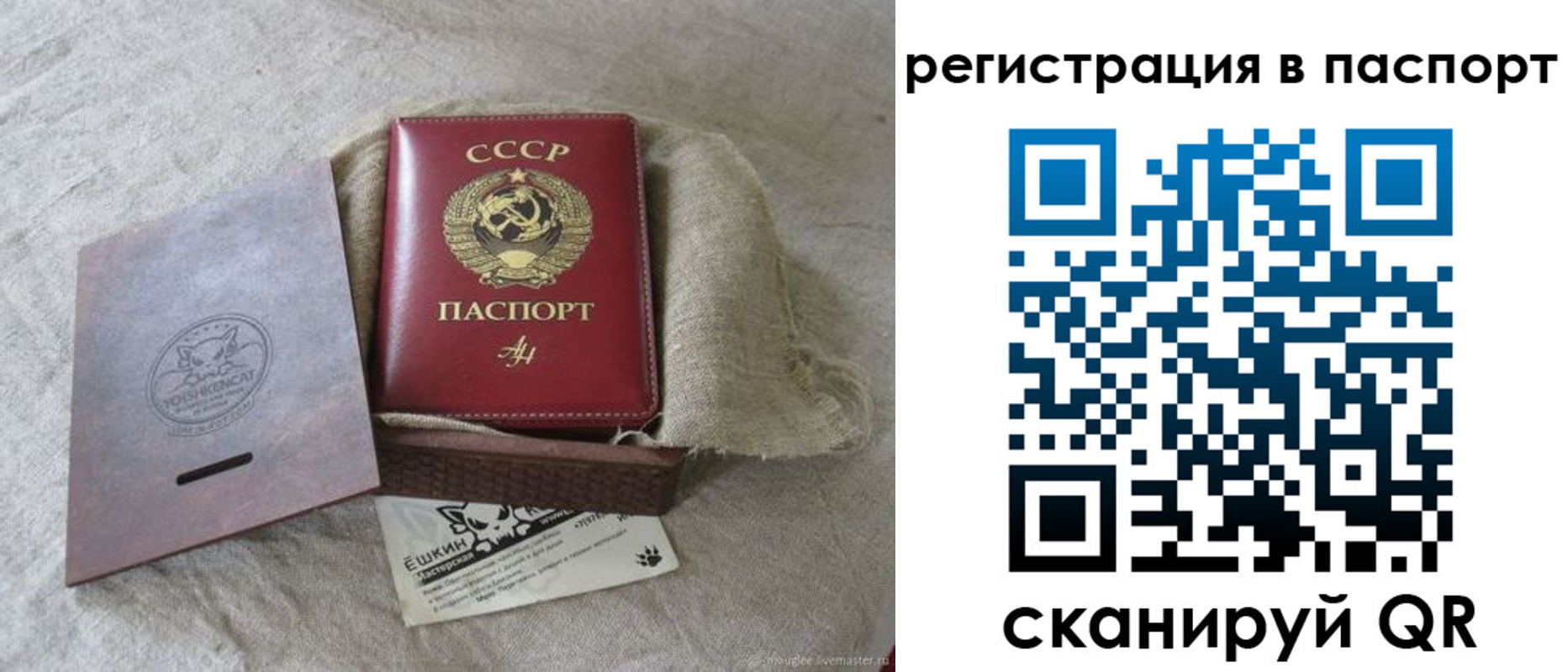 прописка регистрация в Ангарске