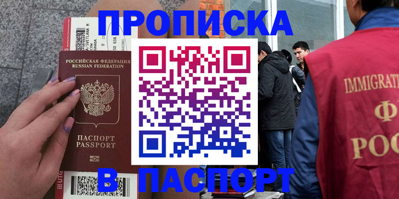 регистрация для дет. сада в Ангарске