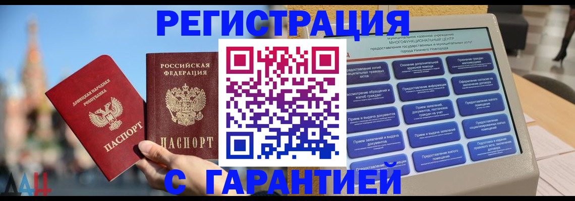 прописка поиск в Ангарске